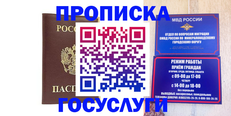 миграционный учет в Фрязино